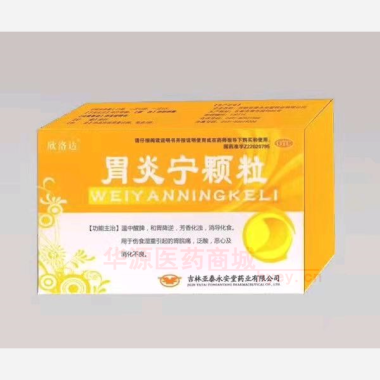 优选 胃炎宁颗粒