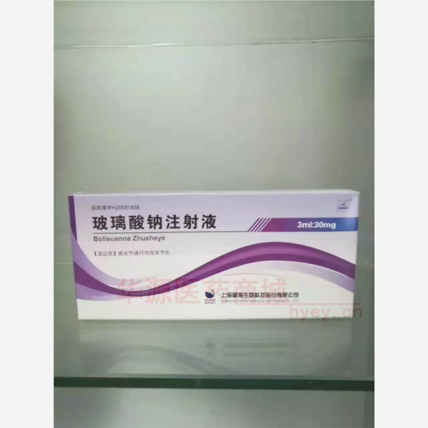 优选 玻璃酸钠注射液