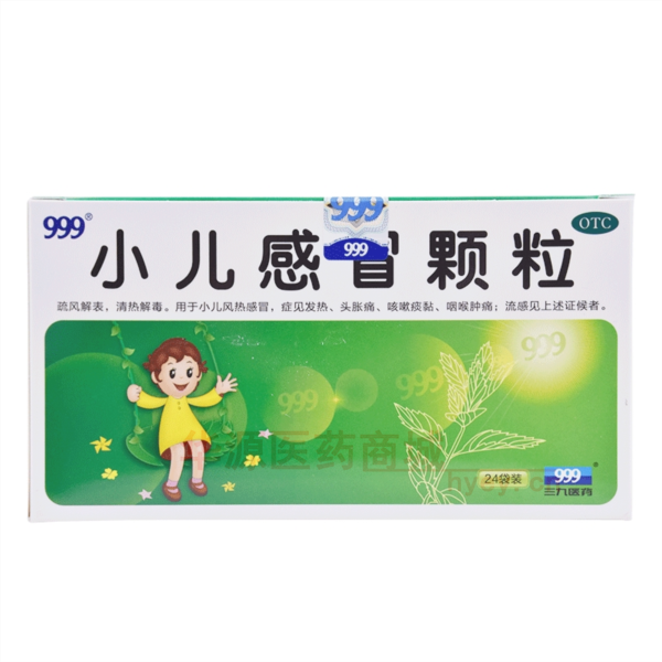 优选 小儿感冒颗粒