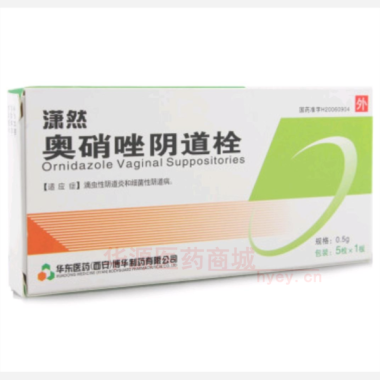 优选 奥硝唑阴道栓(潇