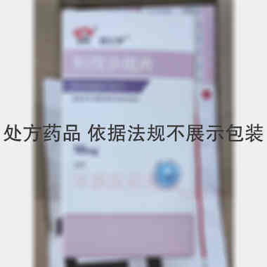 利伐沙班片 10mg*10s 天方药业有限公司