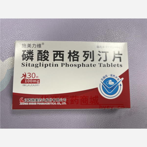 优选 磷酸西格列汀片（