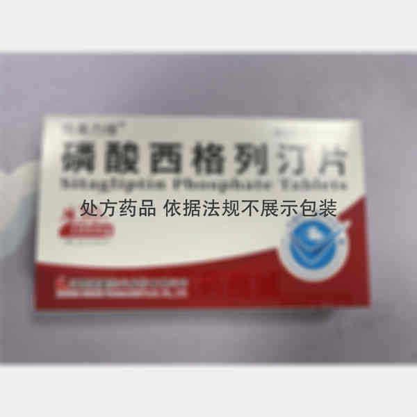 优选 磷酸西格列汀片（