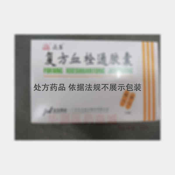 优选 复方血栓通胶囊