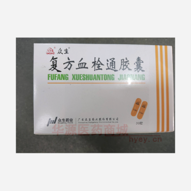 优选 复方血栓通胶囊