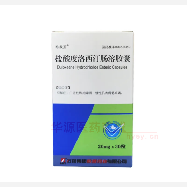 优选 盐酸度洛西汀肠溶