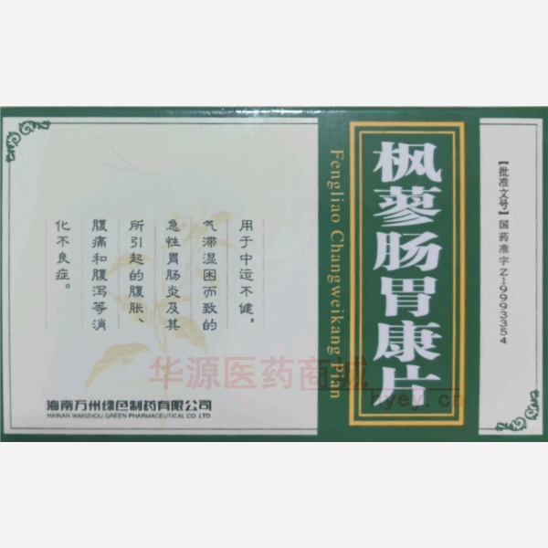 优选 枫蓼肠胃康片