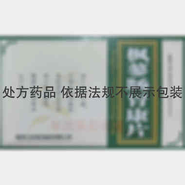 枫蓼肠胃康片 0.2g*24s 海南万州绿色制药有限公司
