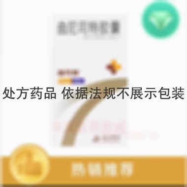 优选 曲尼司特胶囊(曲