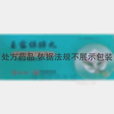 玉露保肺丸 9g*10丸 津药达仁堂集团股份有限公司达仁堂制药厂