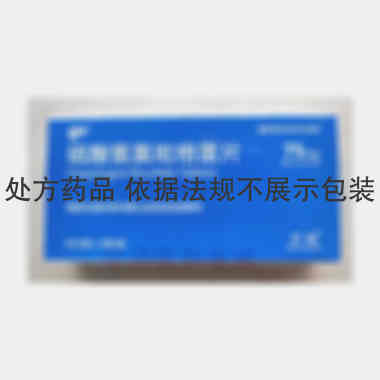 硫酸氢氯吡格雷片 75mg*6s*2板 广东东阳光药业股份有限公司