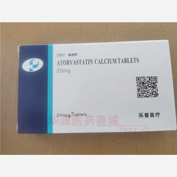 优选 阿托伐他汀钙片