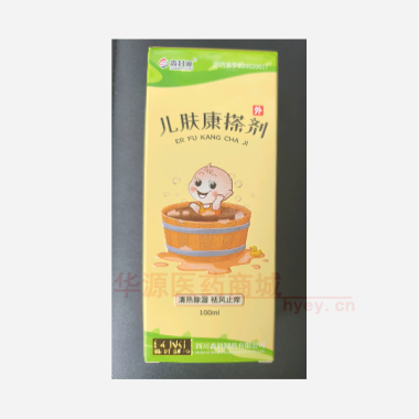 优选 儿肤康搽剂（套盒