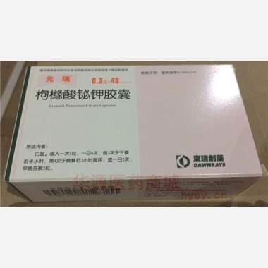 枸橼酸铋钾胶囊 0.3g*48s 苏州东瑞制药有限公司