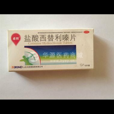优选 盐酸西替利嗪片(