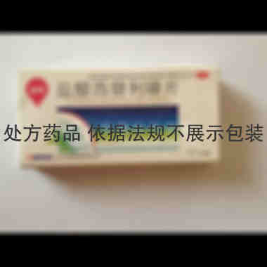 优选 盐酸西替利嗪片(