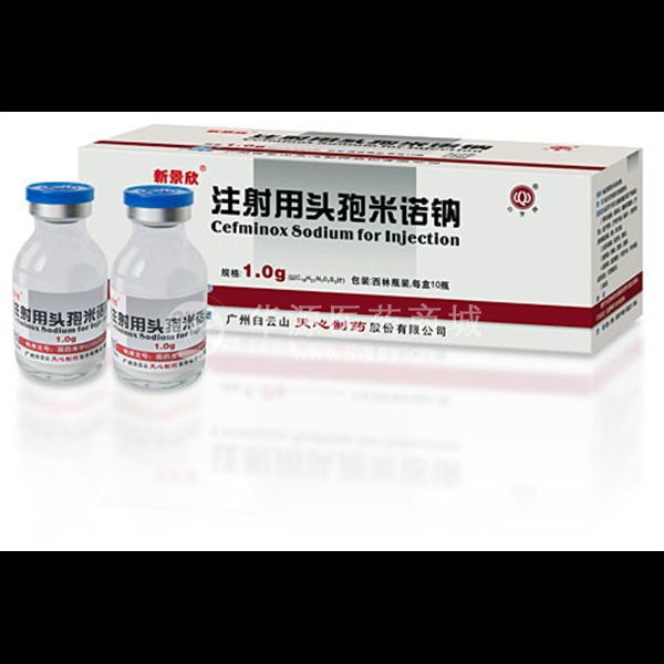 优选 注射用头孢米诺钠