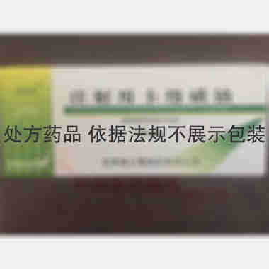 注射用卡络磺钠 40mg 安徽威尔曼制药有限公司