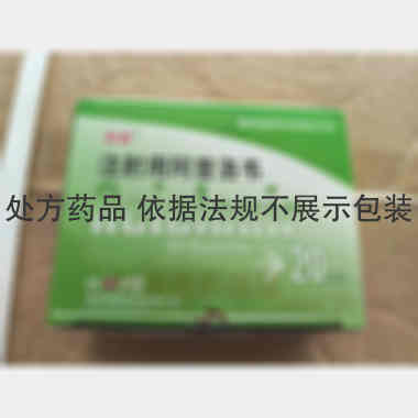 注射用阿昔洛韦 0.25g*20瓶 湖北荷普药业有限公司