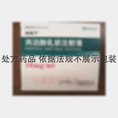 丙泊酚乳状注射液 20ml:200mg 广东嘉博制药有限公司