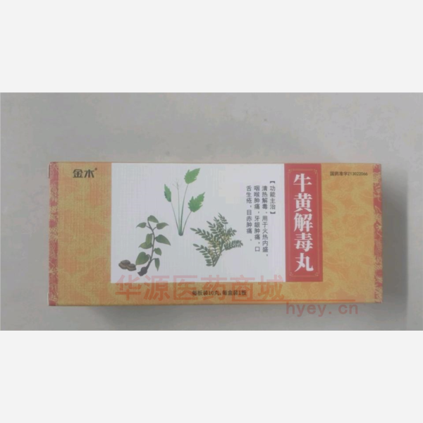 优选 牛黄解毒丸