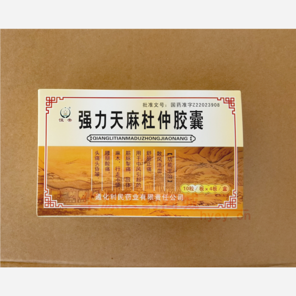 优选 强力天麻杜仲胶囊