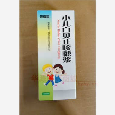 优选 小儿白贝止咳糖浆