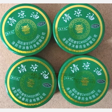 优选 清凉油
