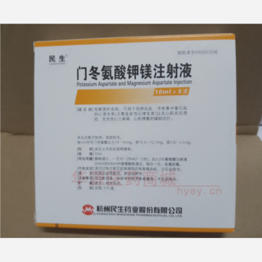 优选 门冬氨酸钾镁注射
