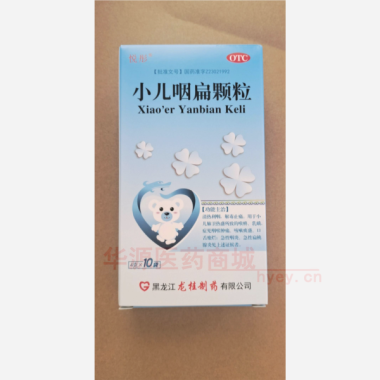 小儿咽扁颗粒(悦 4g*10袋 黑龙江龙桂制药有限公司