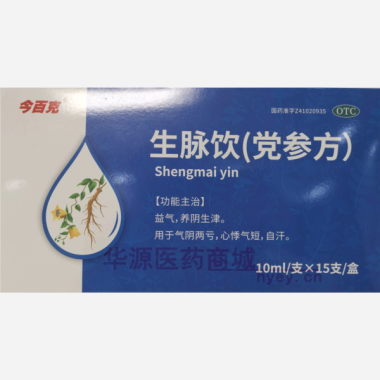 优选 生脉饮（党参方）
