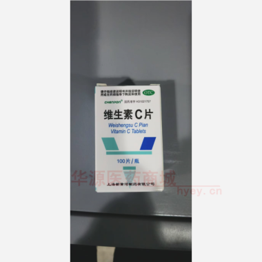 优选 维生素C片（套盒