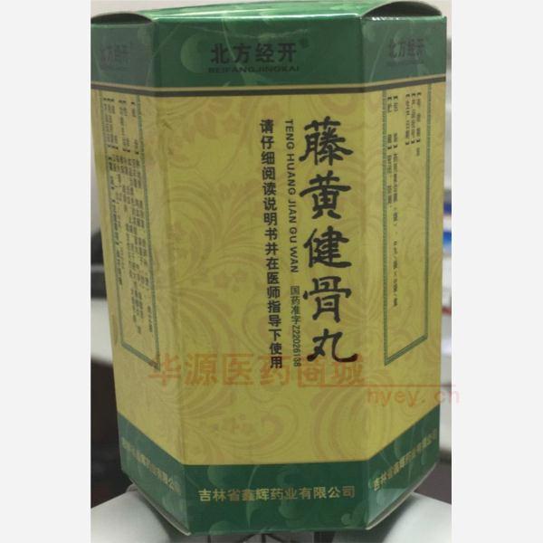 优选 藤黄健骨丸