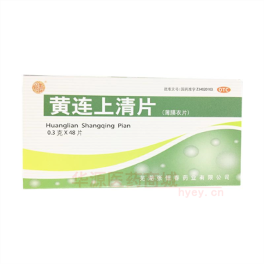 优选 黄连上清片(薄膜