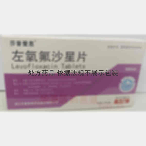 优选 左氧氟沙星片