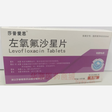 优选 左氧氟沙星片