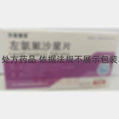 优选 左氧氟沙星片