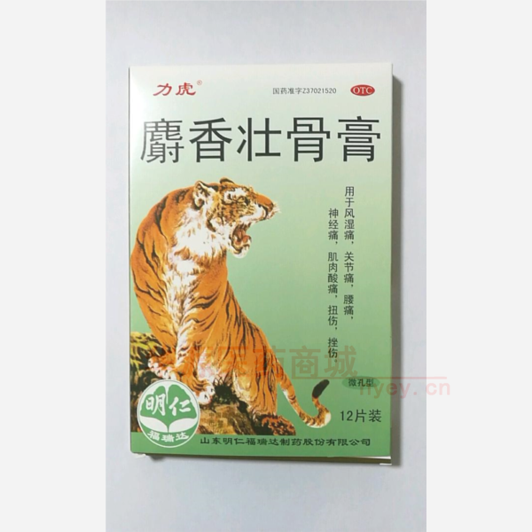 优选 麝香壮骨膏