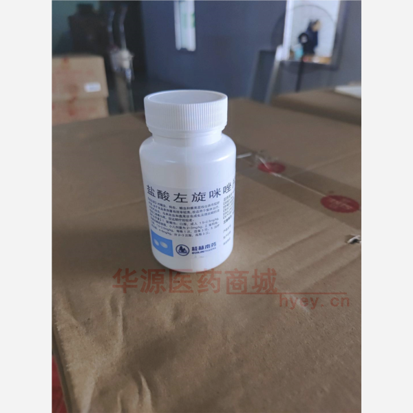 优选 盐酸左旋咪唑片