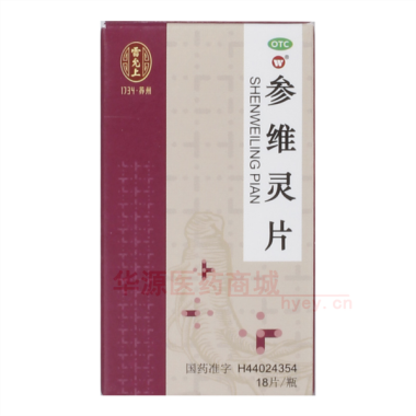 优选 参维灵片(薄膜衣