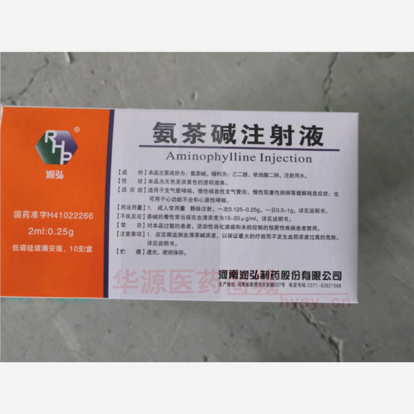 优选 氨茶碱注射液