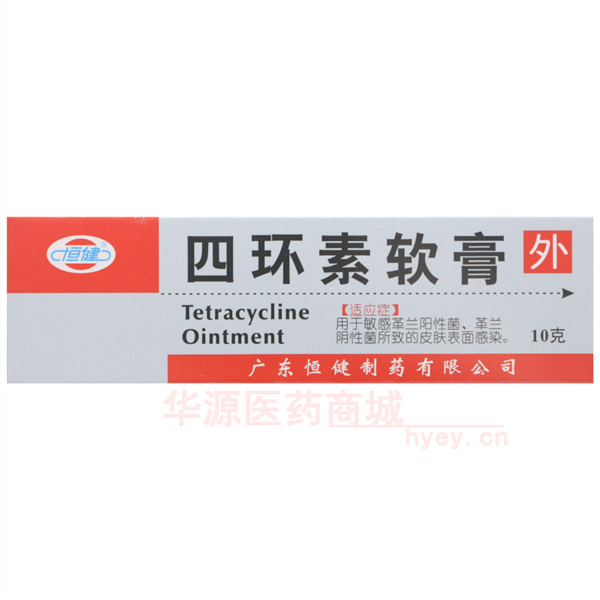 优选 四环素软膏