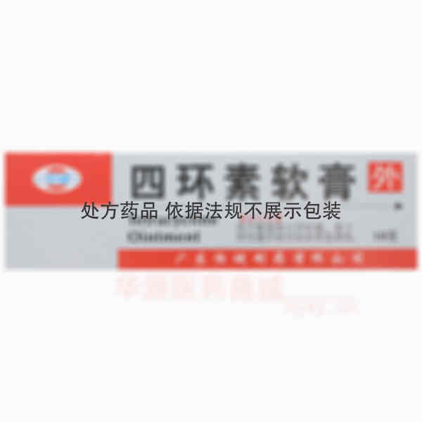 优选 四环素软膏
