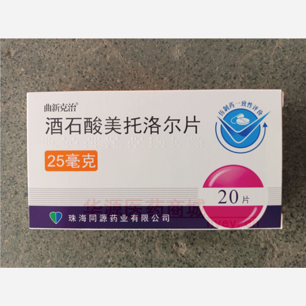 优选 酒石酸美托洛尔片