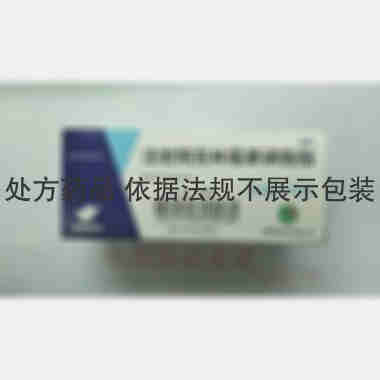注射用克林霉素磷 0.6g*10瓶 海南锦瑞制药有限公司