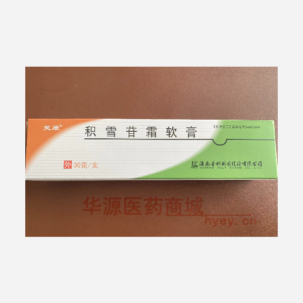 优选 积雪苷霜软膏(套