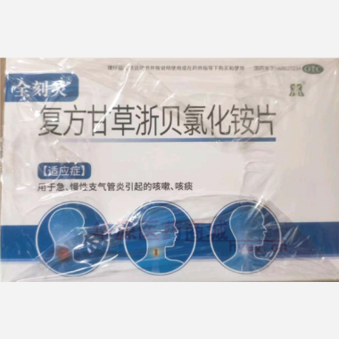 优选 复方甘草浙贝氯化