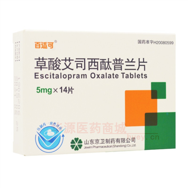 优选 草酸艾司西酞普兰