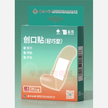 优选 创口贴(轻巧型