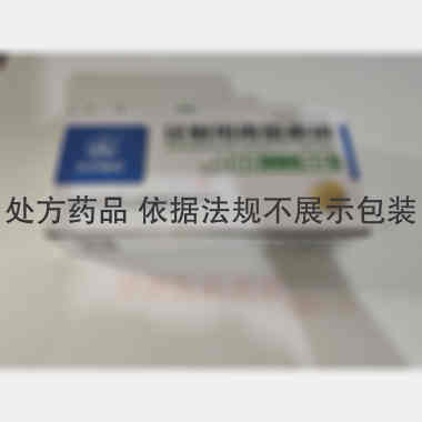 注射用青霉素钠 80万单位 华北制药股份有限公司
